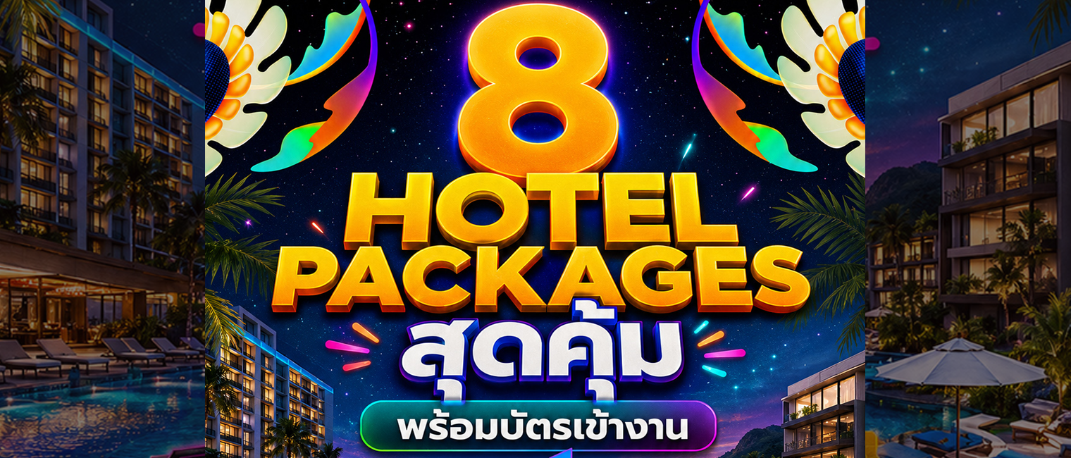 Hotel Packages EDC 🇹🇭